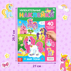 Книга с многоразовыми наклейками «Поняшки», 40 стикеров - Фото 3
