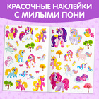 Книга с многоразовыми наклейками «Поняшки», 40 стикеров - Фото 4