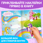 Книга с многоразовыми наклейками «Поняшки», 40 стикеров - Фото 5