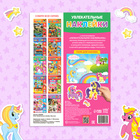 Книга с многоразовыми наклейками «Поняшки», 40 стикеров - Фото 6