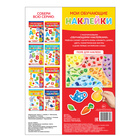 Наклейки многоразовые «Цвета», формат А4 - Фото 4