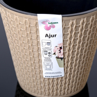 Кашпо для цветов со вставкой Ajur, 1,6 л, цвет молочный шоколад - Фото 4