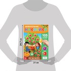 Наклейки многоразовые «Что где растёт», формат А4 - Фото 2