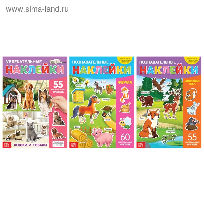 Наклейки многоразовые «Такие разные животные», набор 3 шт., А4 - Фото 1