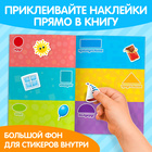 Наклейки многоразовые «Формы», формат А4 - Фото 5