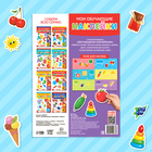 Наклейки многоразовые «Формы», формат А4 - Фото 6