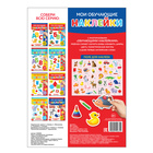 Наклейки многоразовые «Первые английские слова», формат А4 - Фото 4