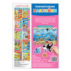 Книга с наклейками многоразовыми «Морские животные» - Фото 4