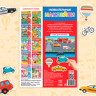 Наклейки многоразовые «Транспорт», формат А4, 40 наклеек - Фото 6