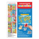 Наклейки многоразовые «Животные со всего света», формат А4 - Фото 4