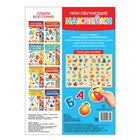 Наклейки многоразовые «Алфавит», формат А4 - Фото 4