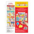 Наклейки многоразовые «Учимся сравнивать», формат А4 - Фото 4