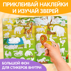 Наклейки многоразовые «Животные жарких стран», формат А4 - Фото 5
