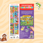 Наклейки многоразовые «Животные жарких стран», формат А4 - Фото 6