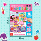 Наклейки многоразовые «Одень куколку», формат А4, 45 наклеек - Фото 3