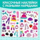 Наклейки многоразовые «Одень куколку», формат А4, 45 наклеек - Фото 4
