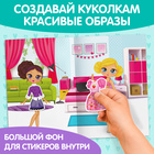 Наклейки многоразовые «Одень куколку», формат А4, 45 наклеек - Фото 5
