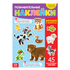 Наклейки многоразовые «Загадки о животных», формат А4 - Фото 1