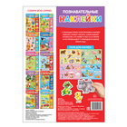 Наклейки многоразовые «Загадки о животных», формат А4 - Фото 4