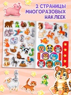 Наклейки многоразовые «Загадки о животных», формат А4 - Фото 4