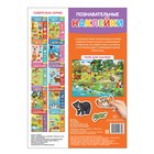 Наклейки многоразовые «Животные леса», формат А4, 55 наклеек - Фото 4