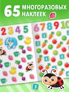 Наклейки многоразовые «Цифры», формат А4 - Фото 3