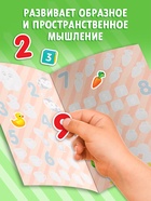 Наклейки многоразовые «Цифры», формат А4 - Фото 4