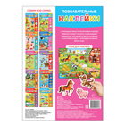 Наклейки многоразовые «Ферма», формат А4 - Фото 4