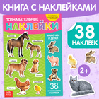 Наклейки многоразовые «Мамы и малыши», формат А4 - Фото 1