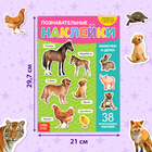 Наклейки многоразовые «Мамы и малыши», формат А4 - Фото 3