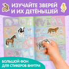 Наклейки многоразовые «Мамы и малыши», формат А4 - Фото 5