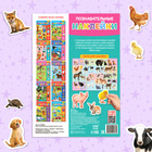 Наклейки многоразовые «Мамы и малыши», формат А4 - Фото 6