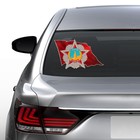 Наклейка на авто "Орден Победы на Красном Знамени" 410x247 мм - фото 9108331