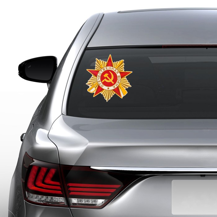Наклейка на авто "Орден Отечественной войны" 300x310 мм