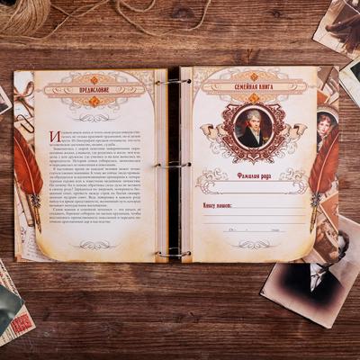 Родословная книга «Перо», 66 листов, 20×25 см