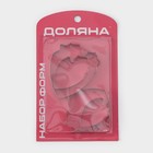 Набор форм для вырезания печенья «Лепестки пиона», 7×6 см, 4 шт, цвет хромированный - фото 54703296