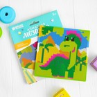Алмазная мозаика для детей «Динозавр», 15 х 15 см + емкость, стерж, клеев подушечка. Набор для творчества - Фото 2