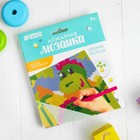 Алмазная мозаика для детей «Динозавр», 15 х 15 см + емкость, стерж, клеев подушечка. Набор для творчества - Фото 4