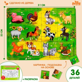 Логическая игрушка с разрезными картинками «Ферма» 3782775