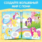 Наклейки многоразовые «Волшебные пони», 40 наклеек - Фото 5