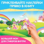 Наклейки многоразовые «Волшебные пони», 40 наклеек 3789697 - фото 12345580