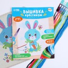 Вышивка крестиком «Заяц с морковкой», набор для творчества, 25×20 см - Фото 2