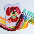 Вышивка крестиком для детей «Собачка», набор для творчества, 14×10 см - Фото 3