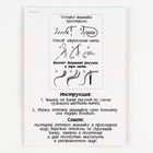 Вышивка крестиком для детей «Единорог», набор для творчества - Фото 6