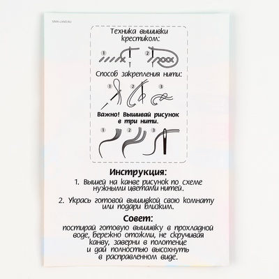 Вышивка крестиком для детей «Единорог», набор для творчества