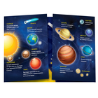 Наклейки многоразовые «Я изучаю космос», 70 наклеек - Фото 2