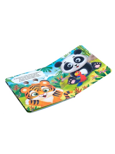 Книга картонная с глазками «Милые зверята», 10 стр.