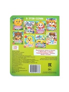 Книга картонная с глазками «Какие бывают цвета?», 10 стр. - Фото 5