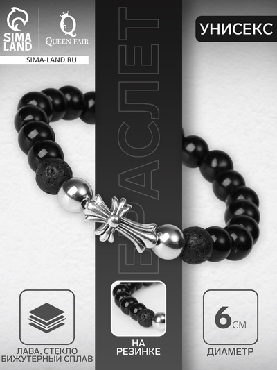 Браслет унисекс «Аккорд», крест, d=6 см, чёрный с серебром