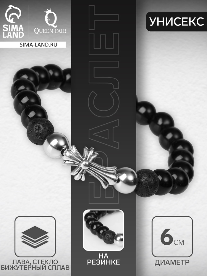 Браслет унисекс «Аккорд», крест, d=6 см, чёрный с серебром - Фото 1